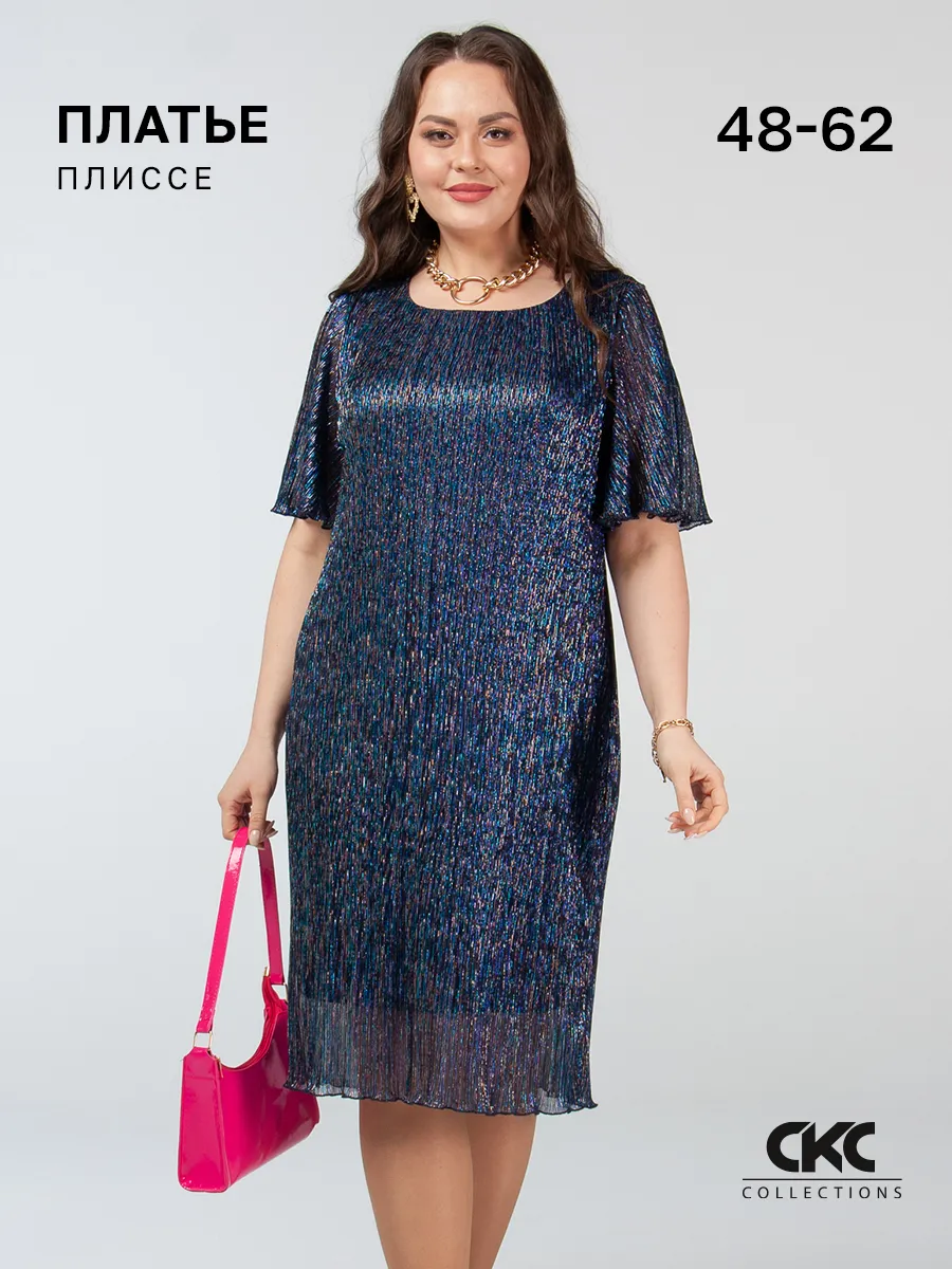 Платье вечернее больших размеров