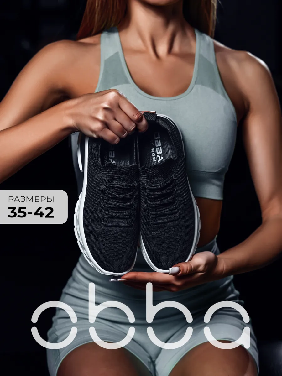 Спортивные кроссовки на высокой подошве летние