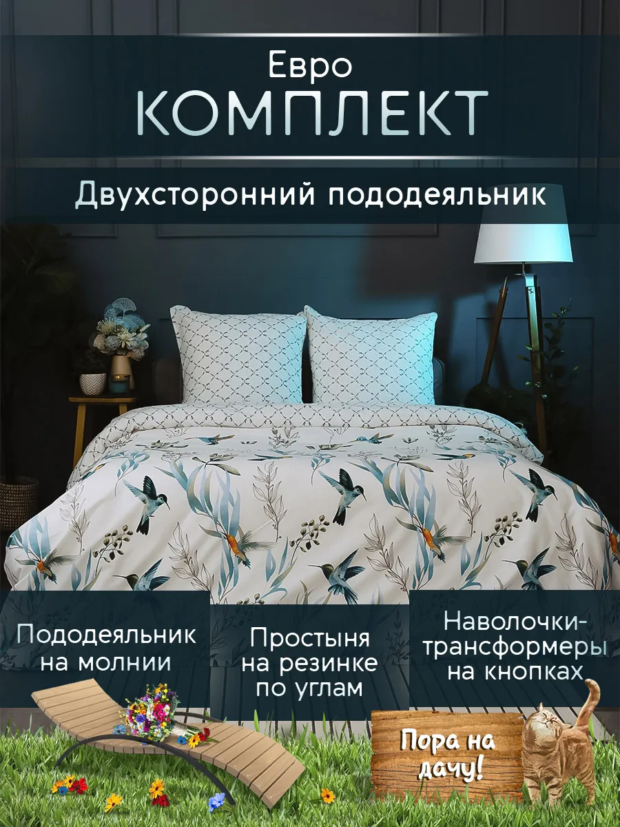 Постельное белье евро на резинке 180х200 перкаль