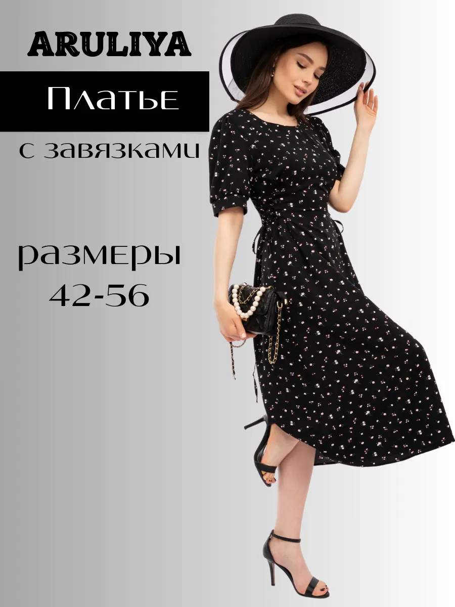 Платье вечернее летнее с завязками