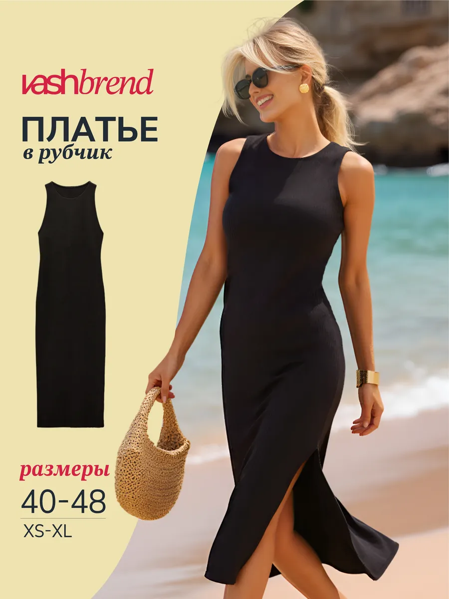 Платье майка