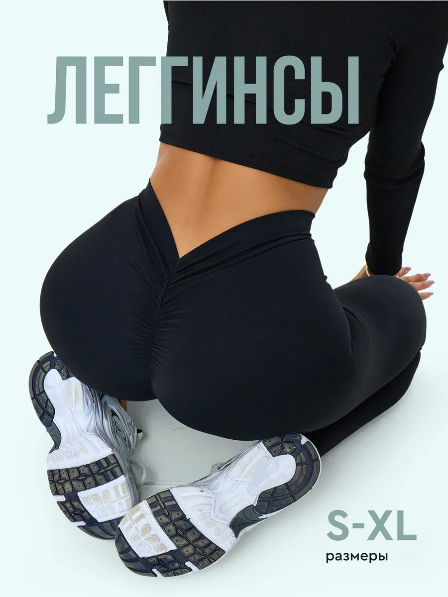 Леггинсы спортивные утягивающие для фитнеса тайтсы