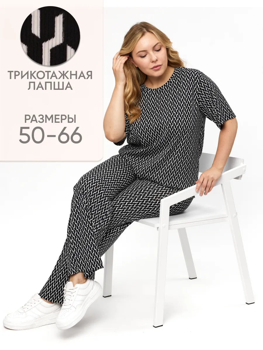 Костюм летний больших размеров