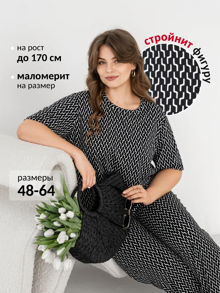 Брючный костюм трикотажный двойка