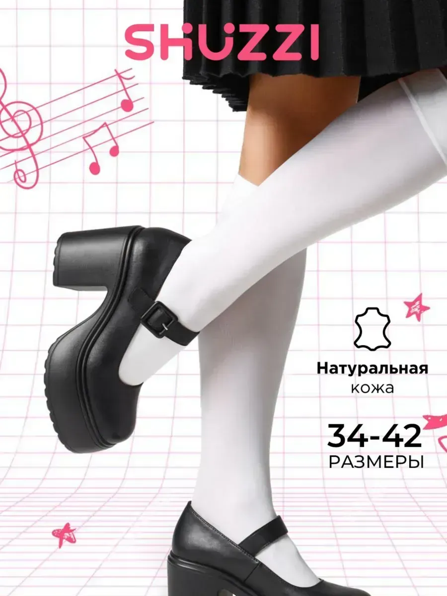 Туфли братц на высоком каблуке и платформе лолита