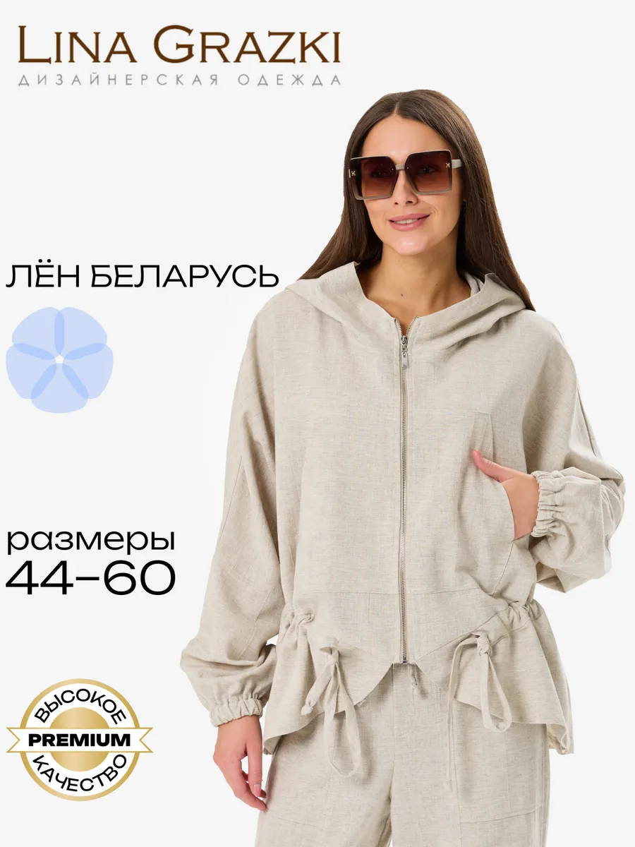 Ветровка льняная легкая на завязках