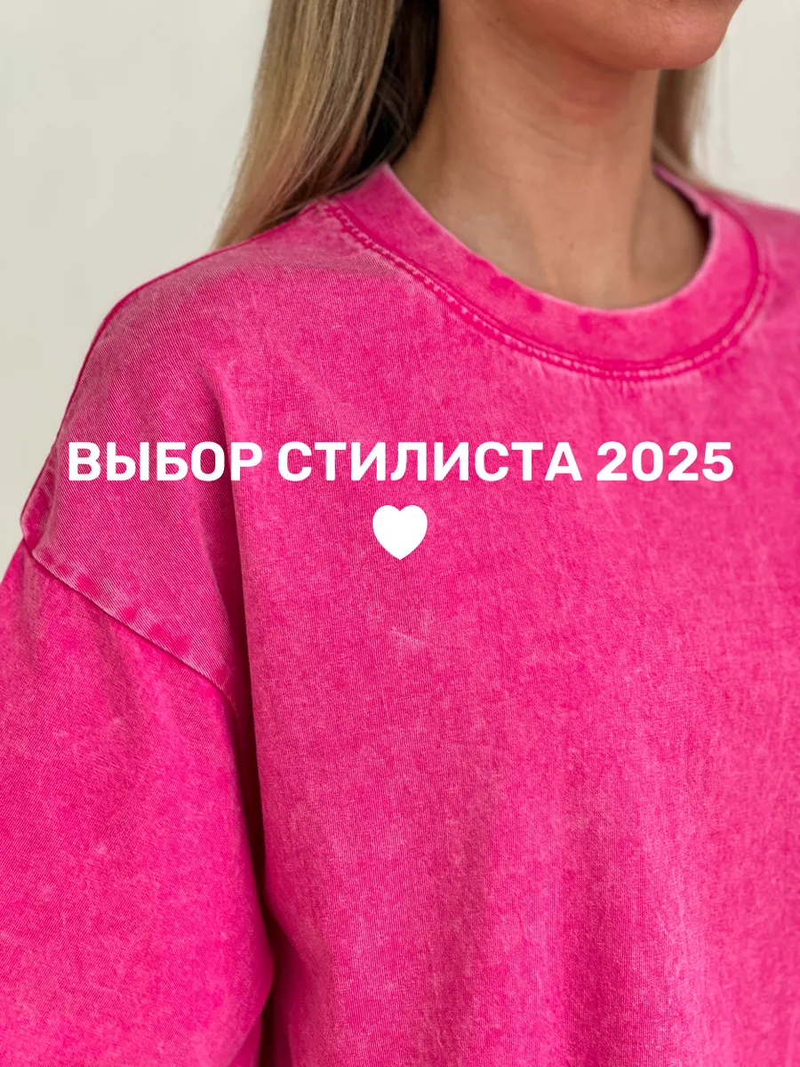 Футболка оверсайз варенка розовая