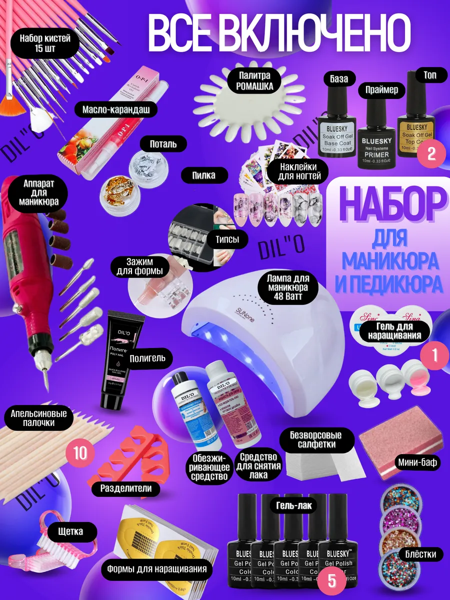 Набор для маникюра с лампой