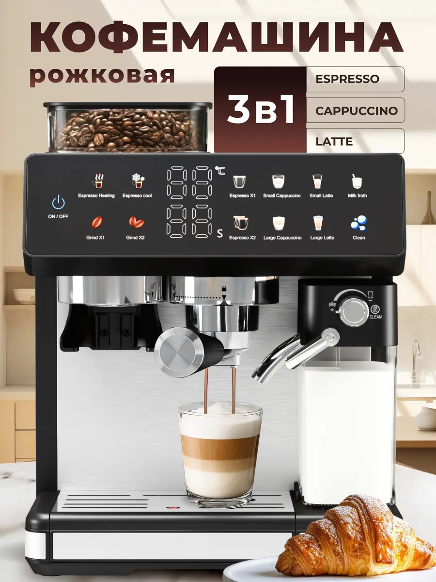 Кофемашина рожковая с капучинатором