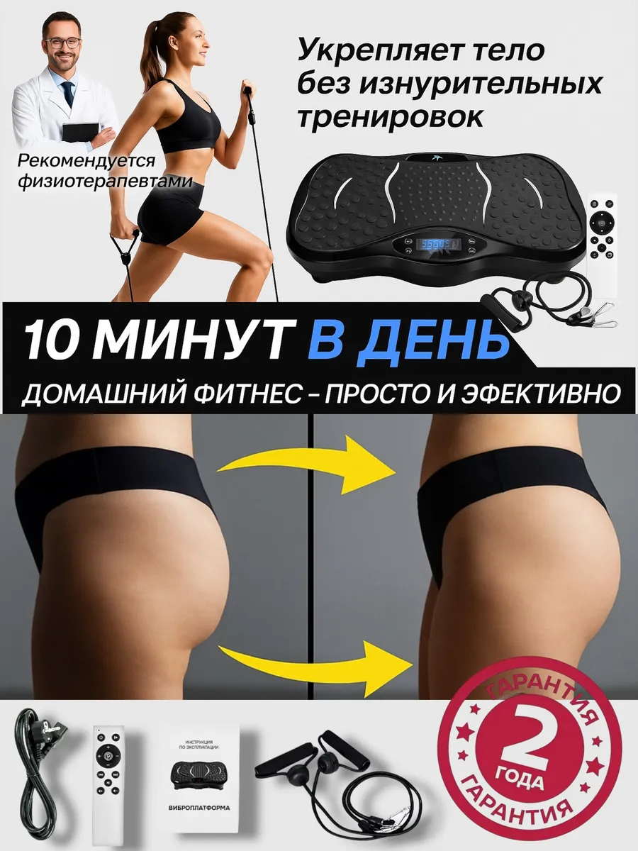 Виброплатформа для похудения кардио степпер тренажер 150 кг