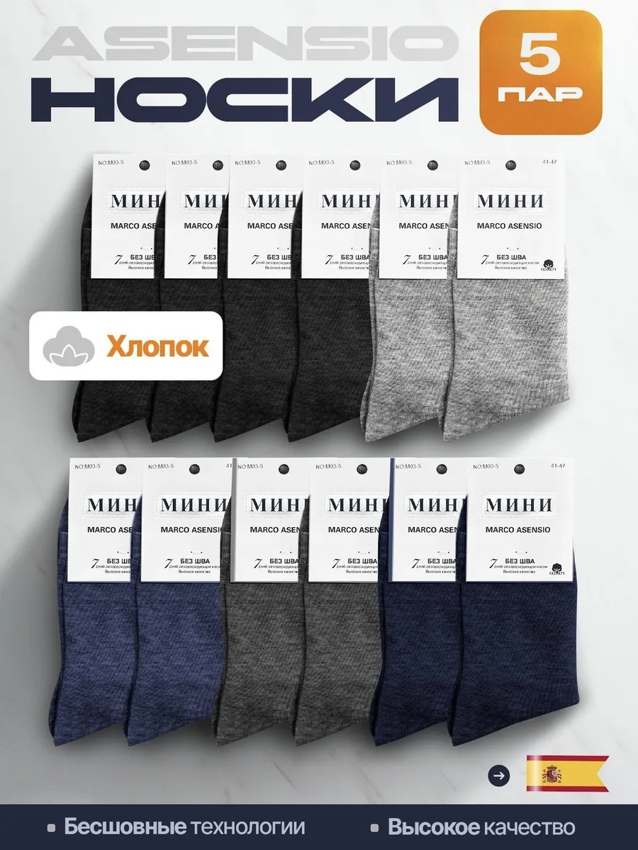 Носки высокие длинные,хлопок,набор