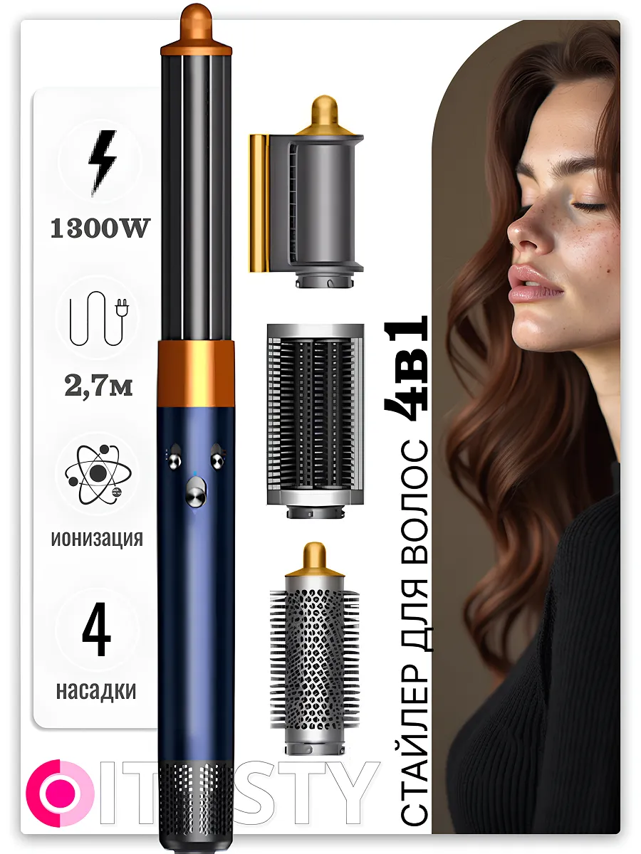 Фен стайлер щетка для волос профессиональный