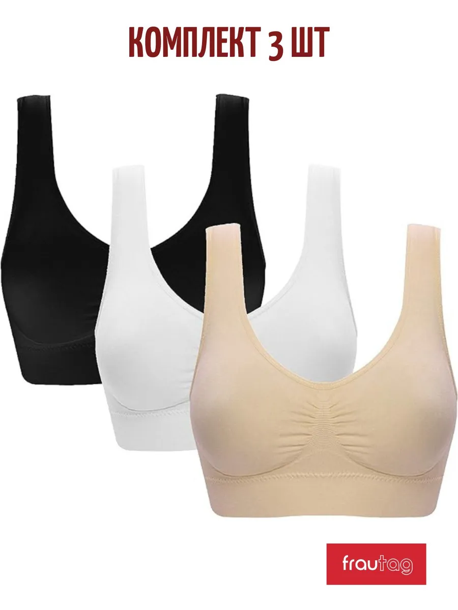 Бюстгальтер бесшовный топ спортивный без косточек 3шт