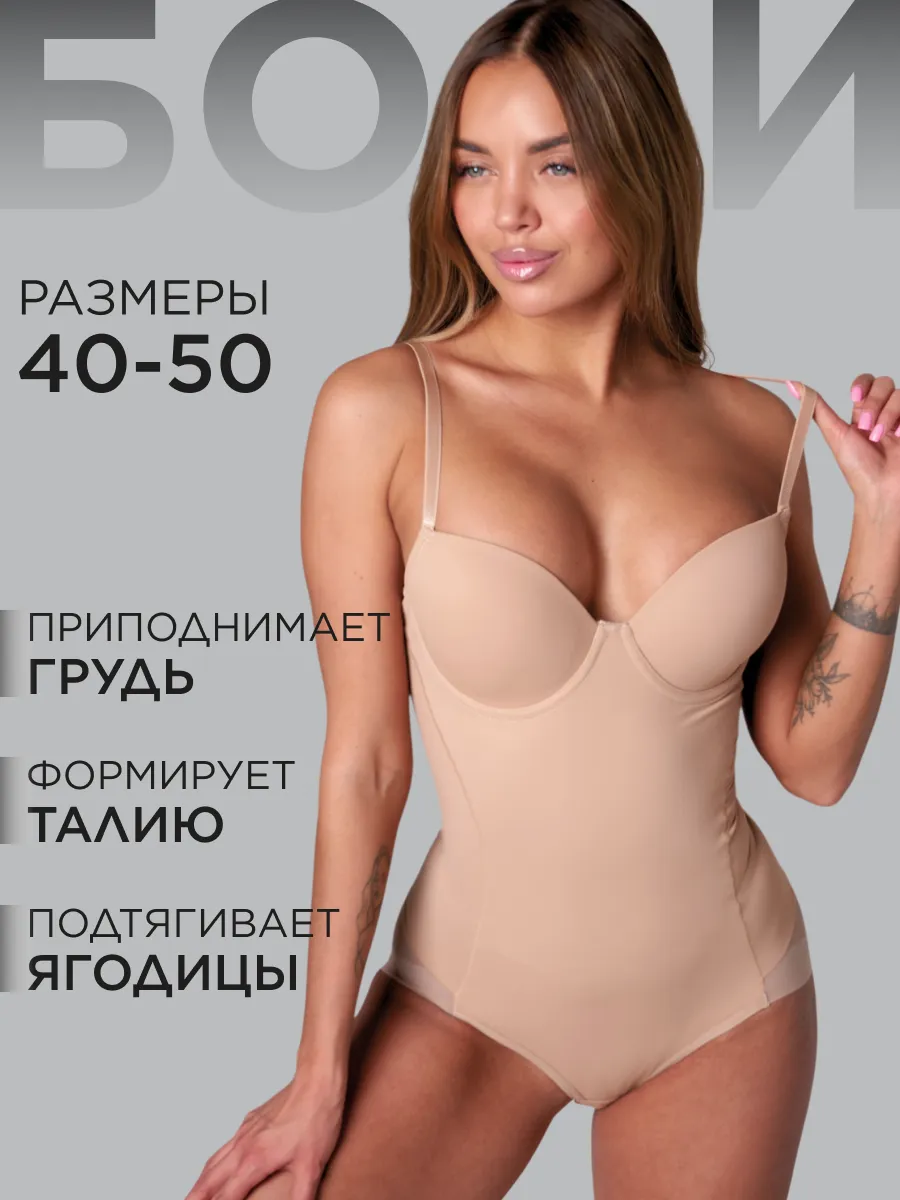 Боди утягивающее корсет вечернее корректирующее