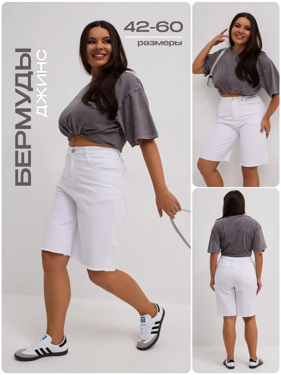 Шорты джинсовые бермуды удлиненные