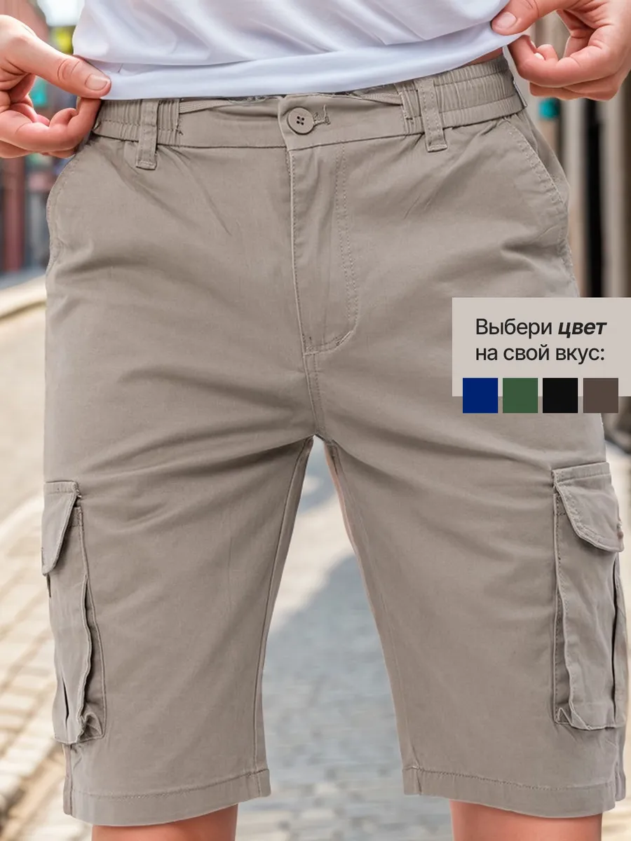 Шорты летние карго