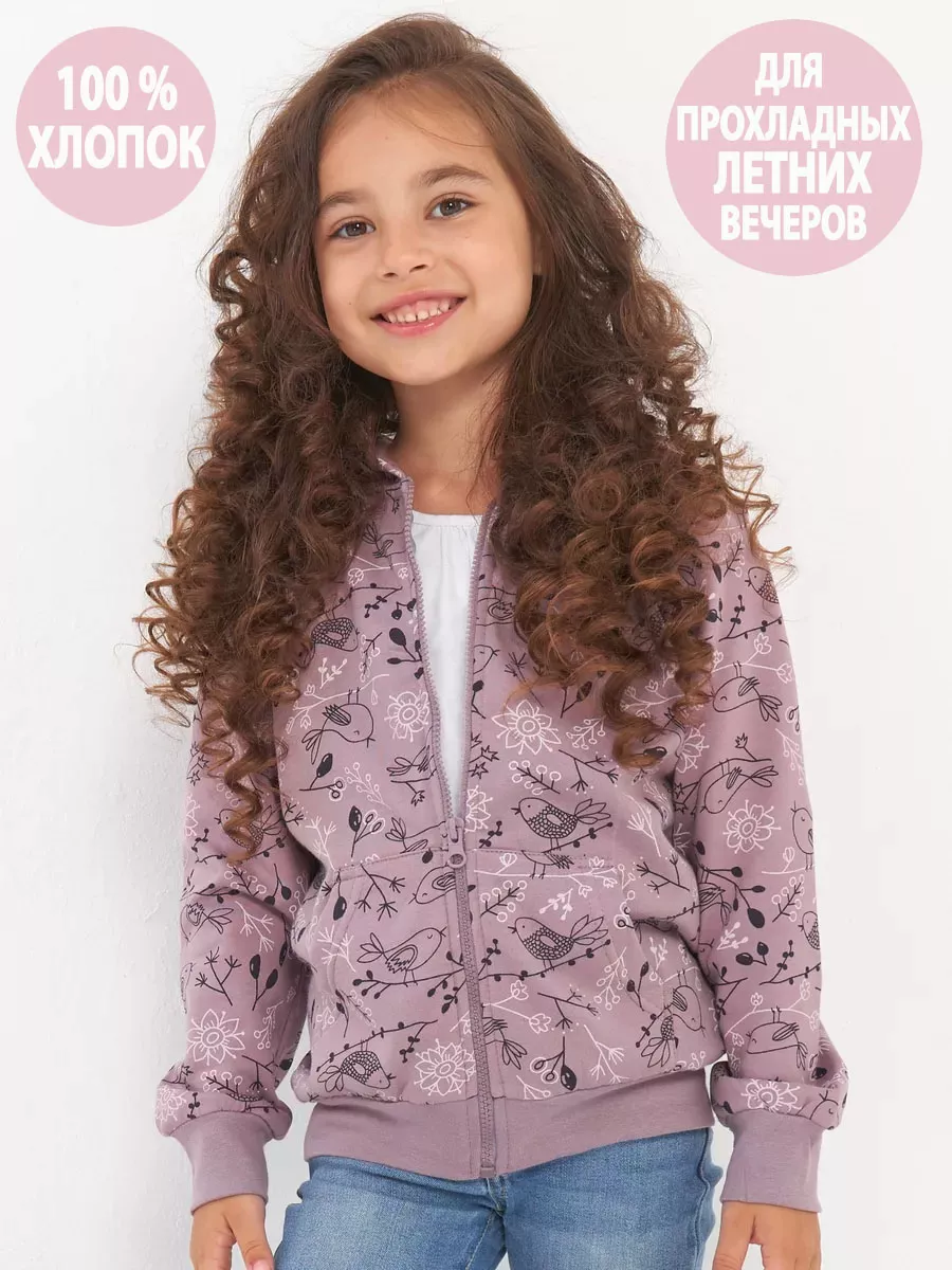 Толстовка детская хлопковая кофта на молнии с капюшоном