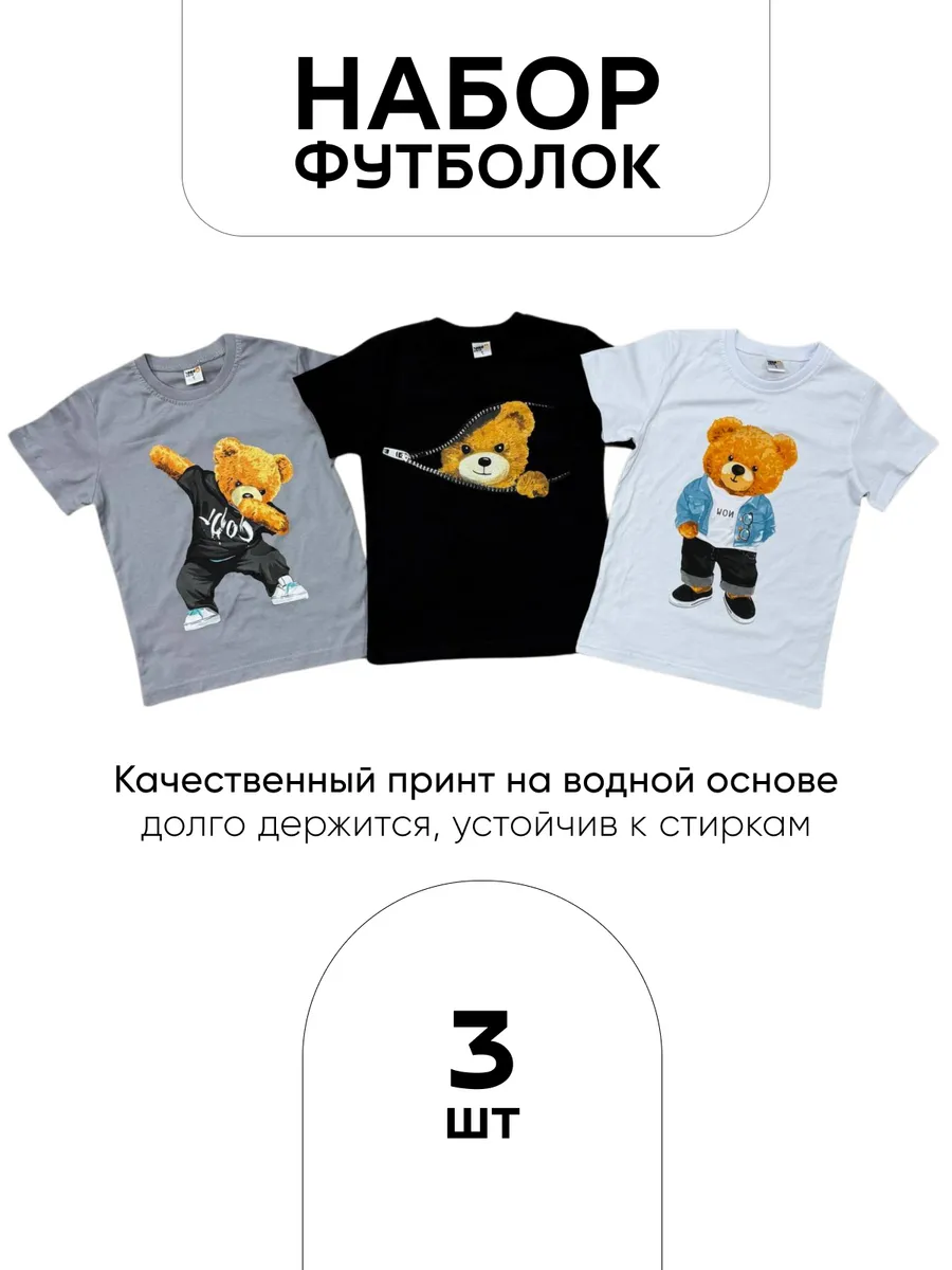 Футболки набор