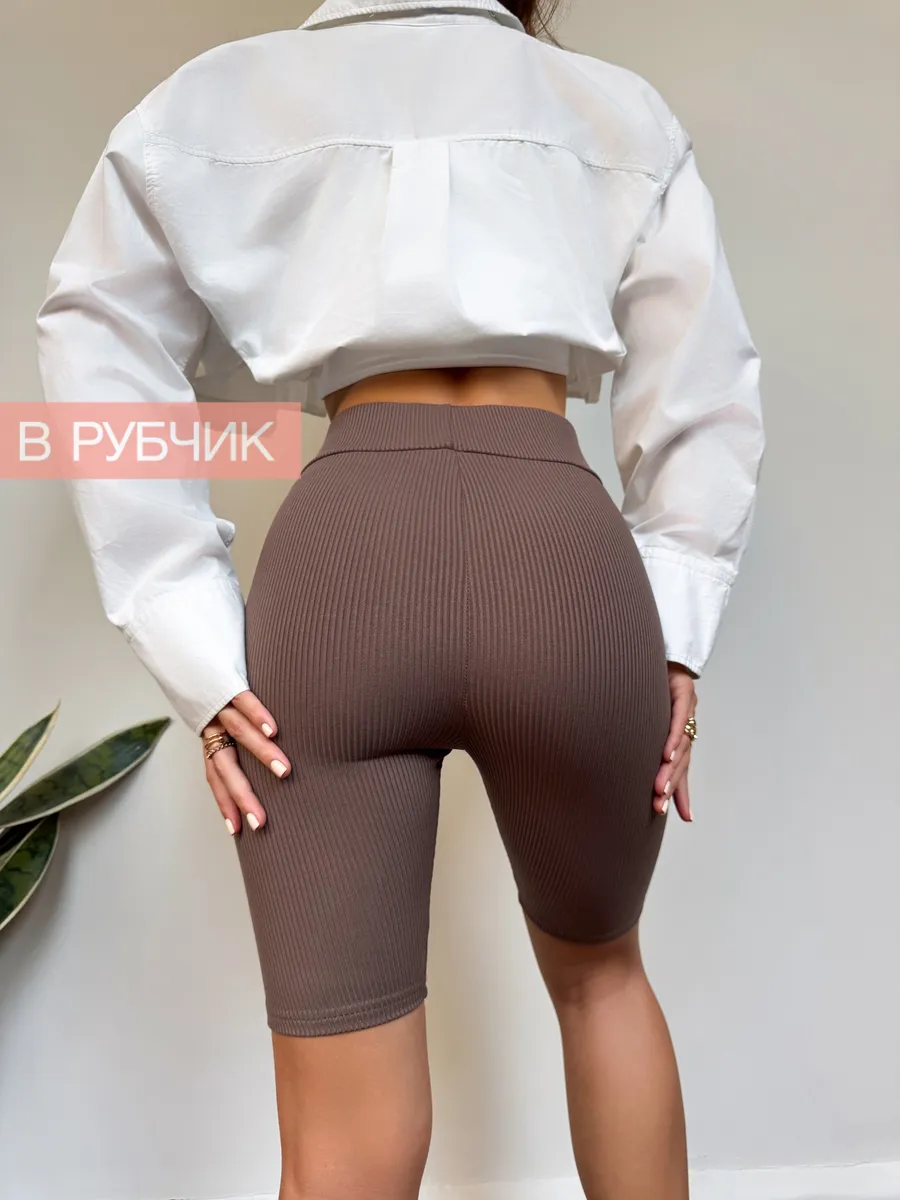 Велосипедки в рубчик