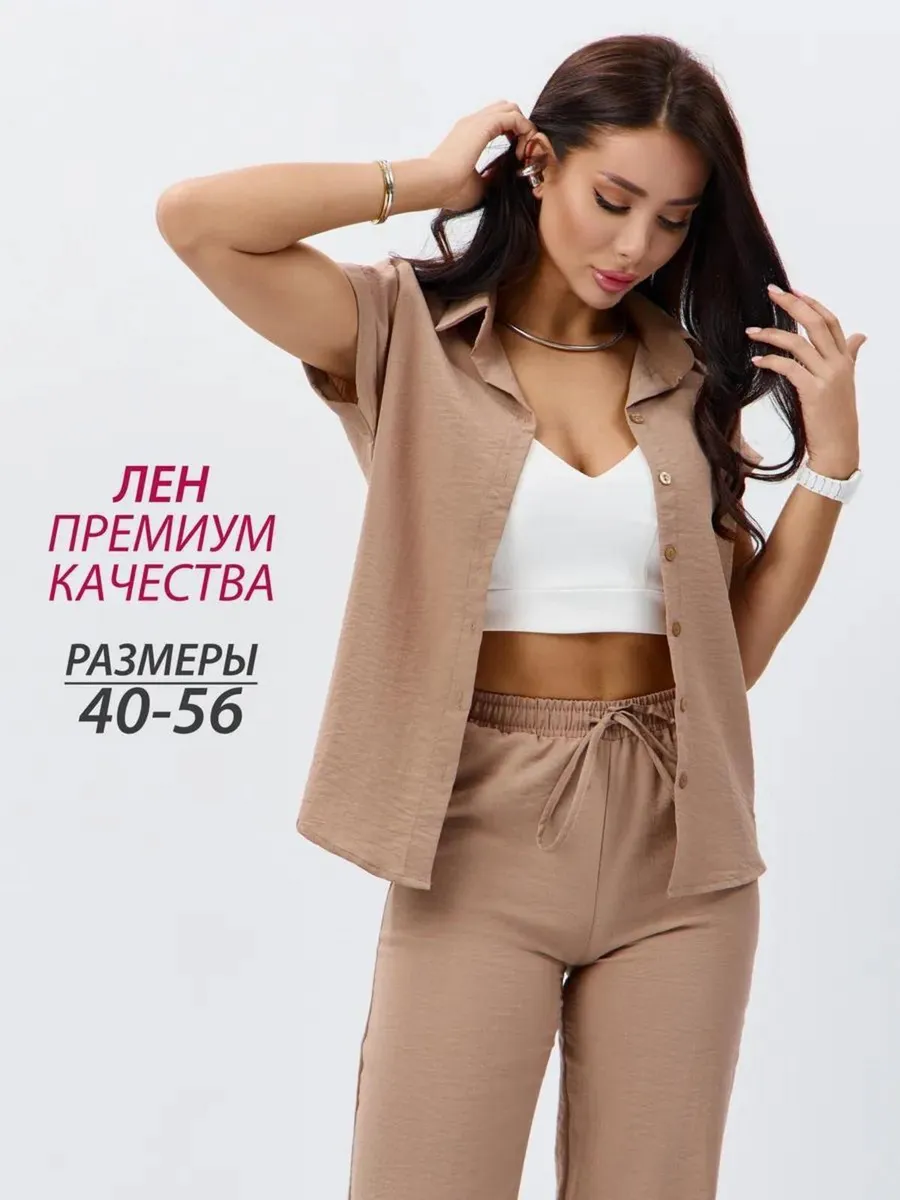 Костюм летний льняной рубашка с брюками деловой брючный
