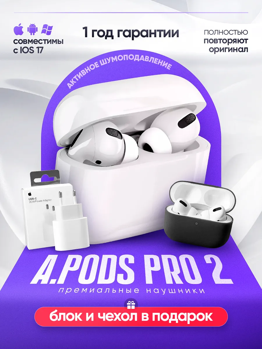 Наушники беспроводные с шумоподавлением