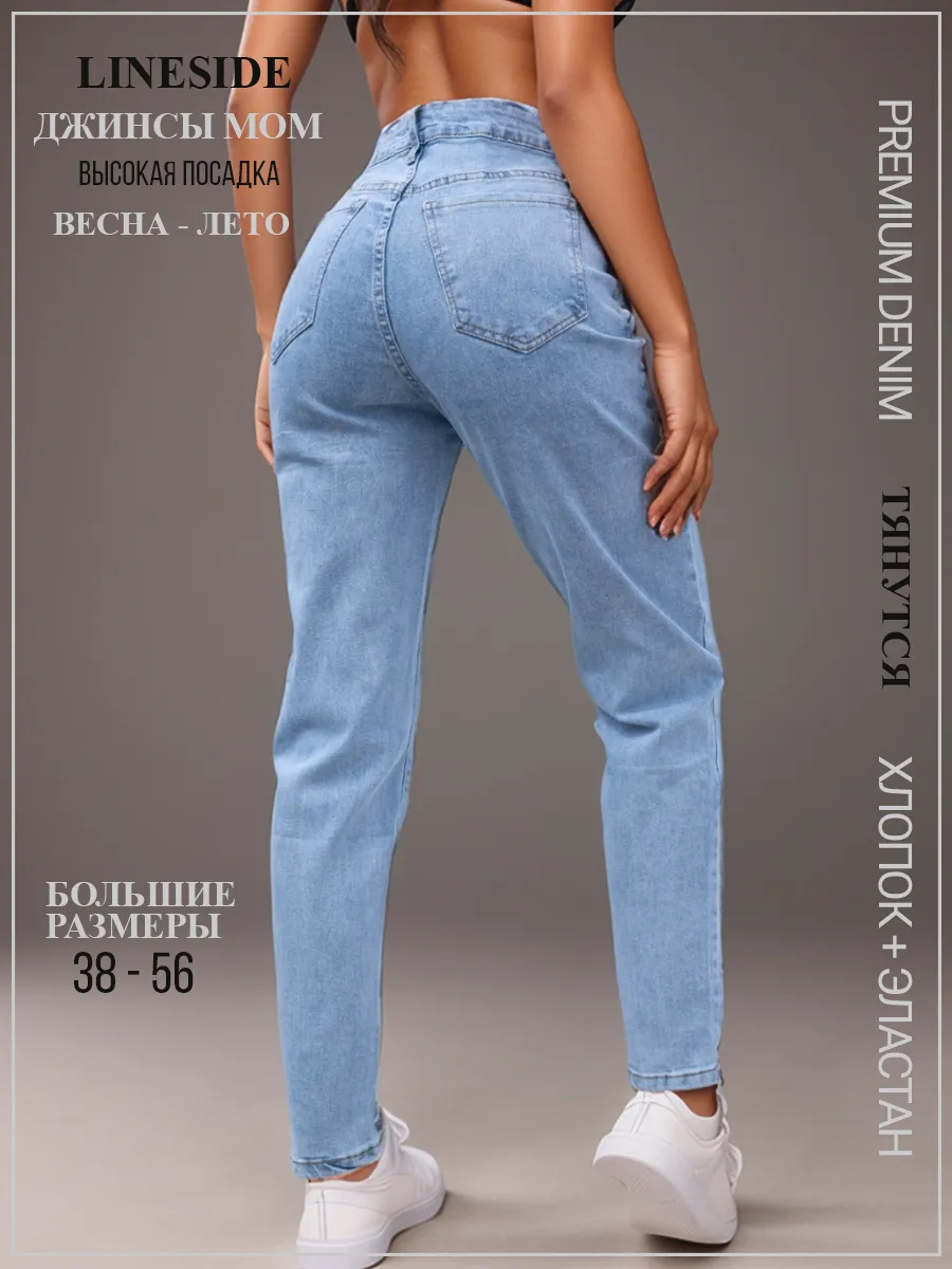 Джинсы бананы с высокой посадкой мом