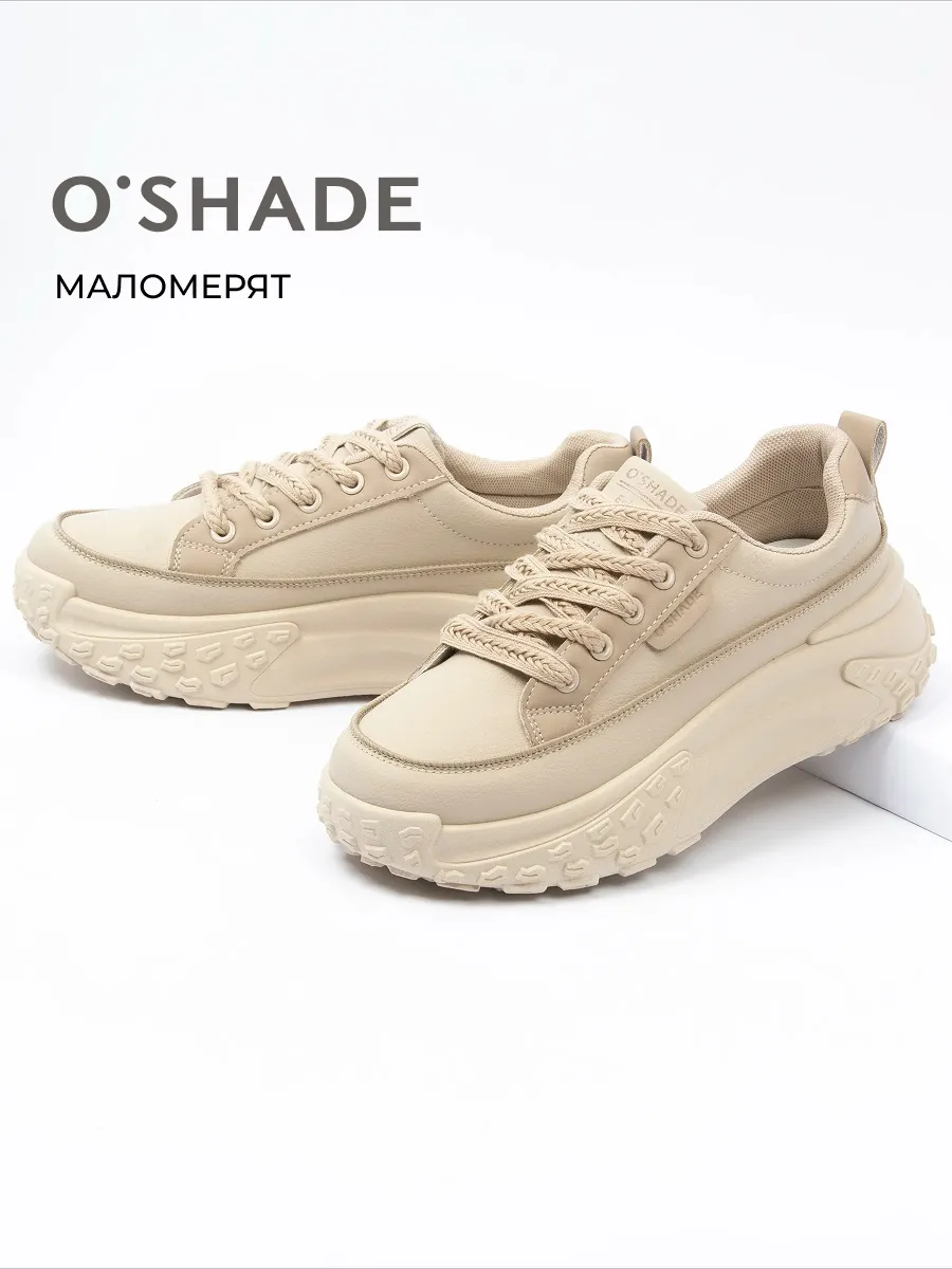 Кроссовки женские на платформе