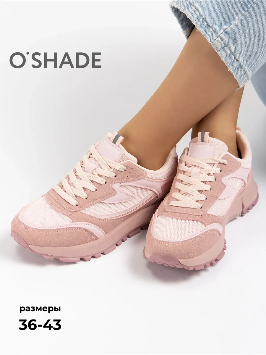 Кроссовки женские