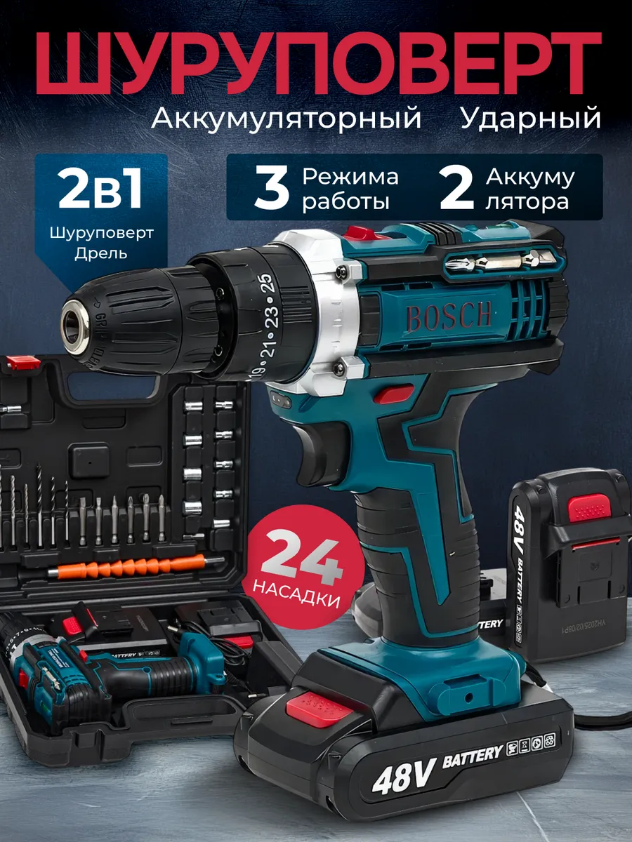 Шуруповерт аккумуляторный для дома мощный