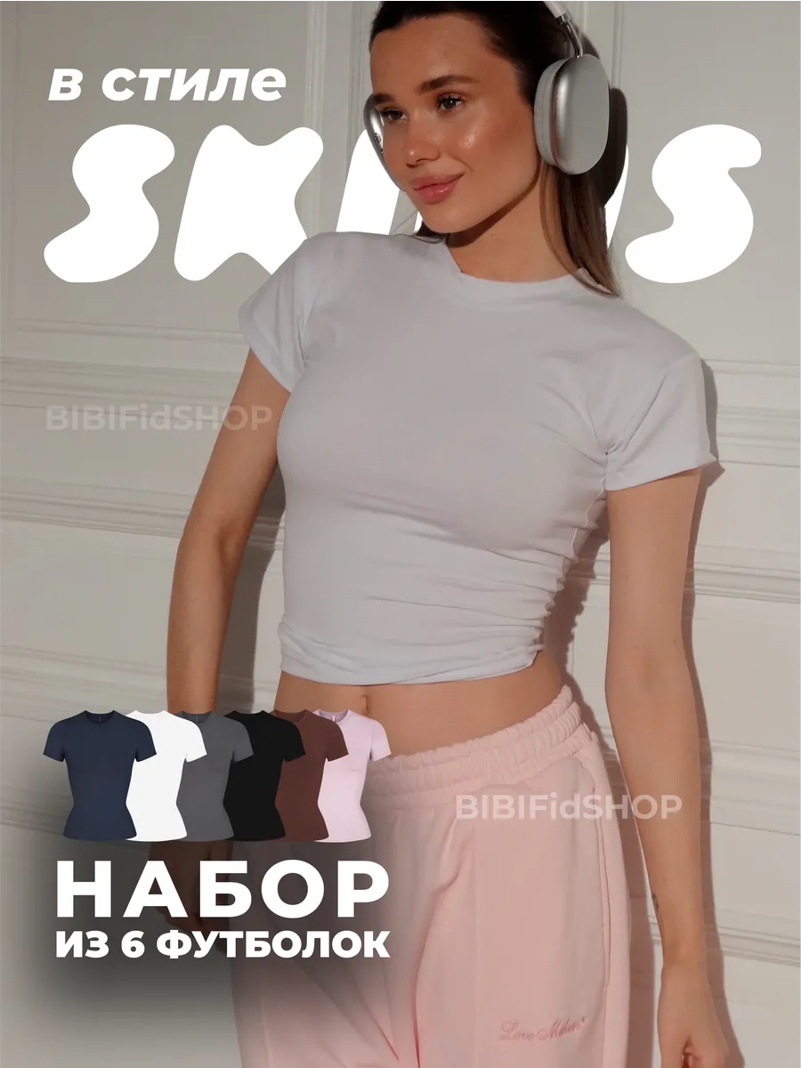 футболка скимс