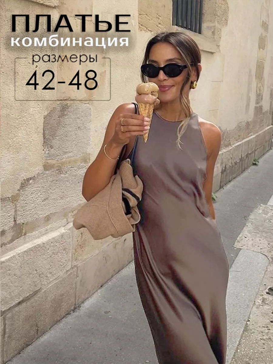 Платье комбинация миди вечернее шелк