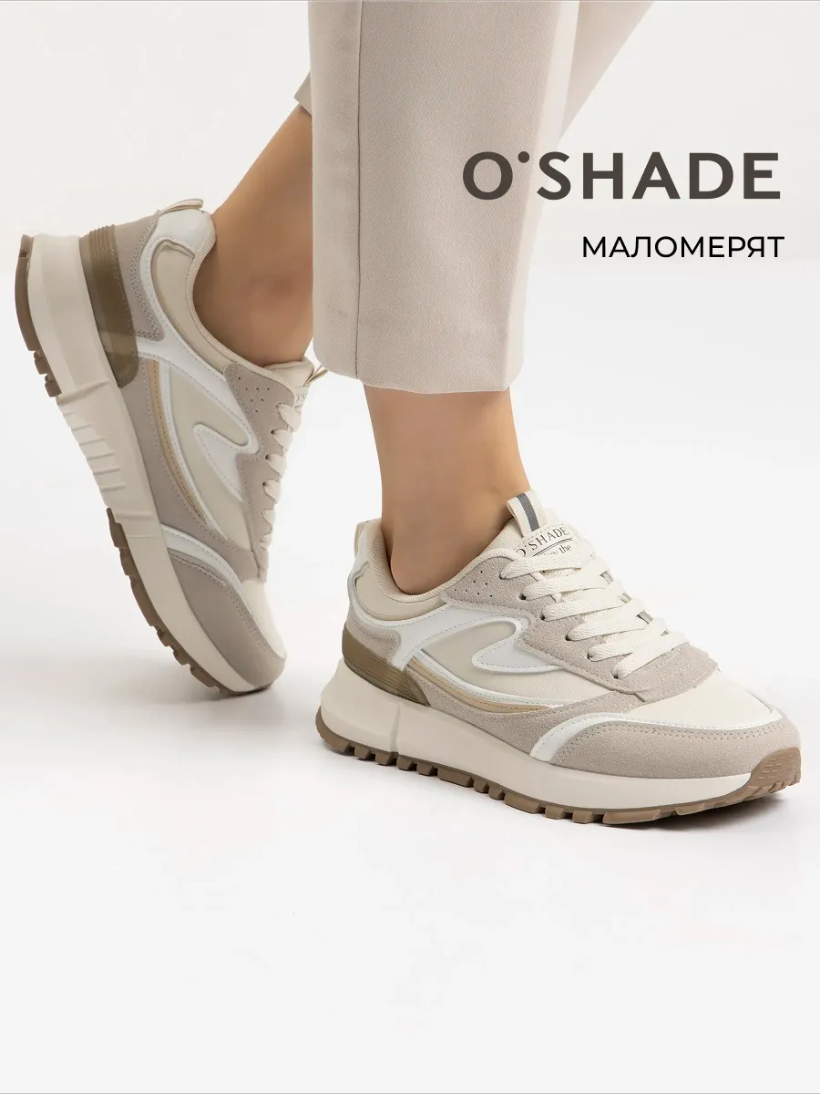 Кроссовки женские