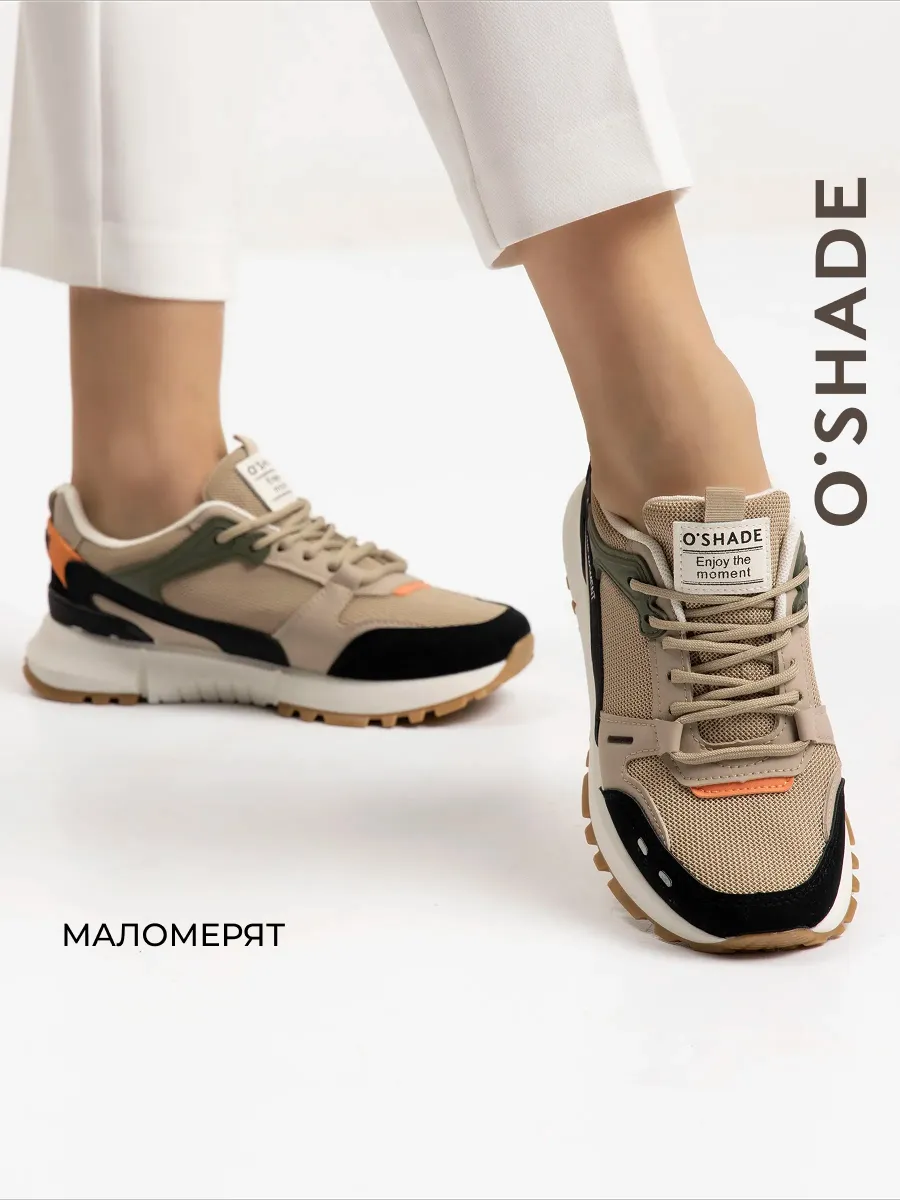 Кроссовки женские