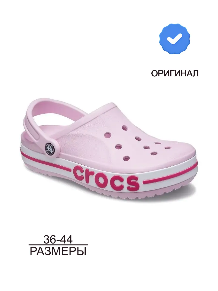 Сабо взрослые летние Bayaband