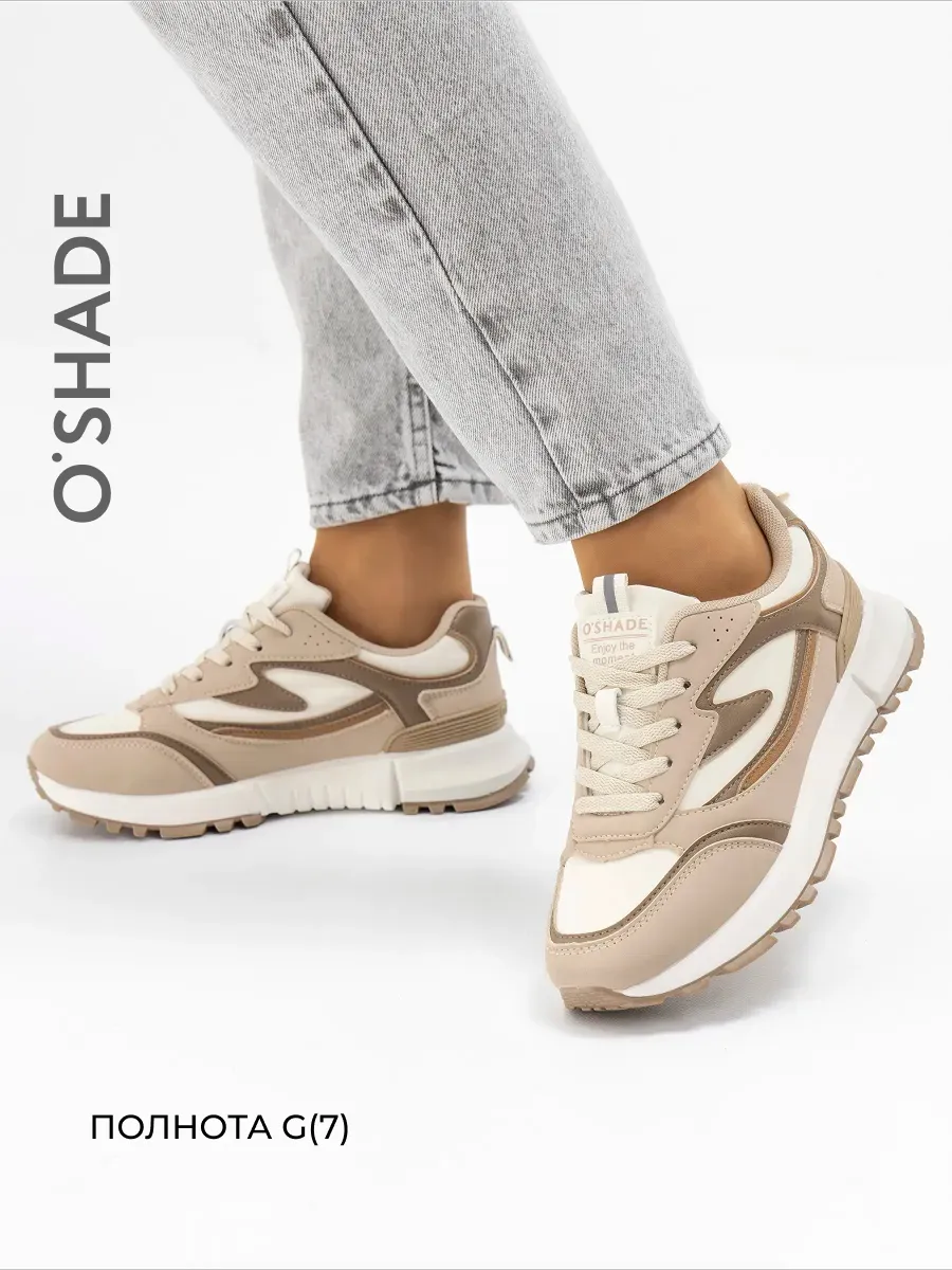 Кроссовки женские