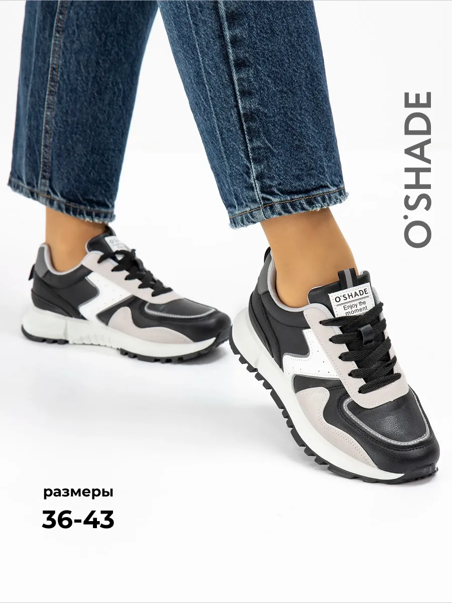 Кроссовки женские осенние