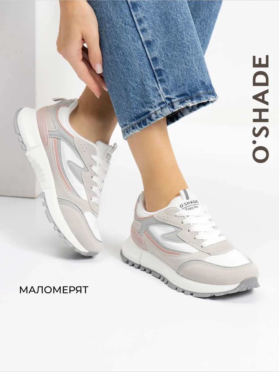 Кроссовки женские