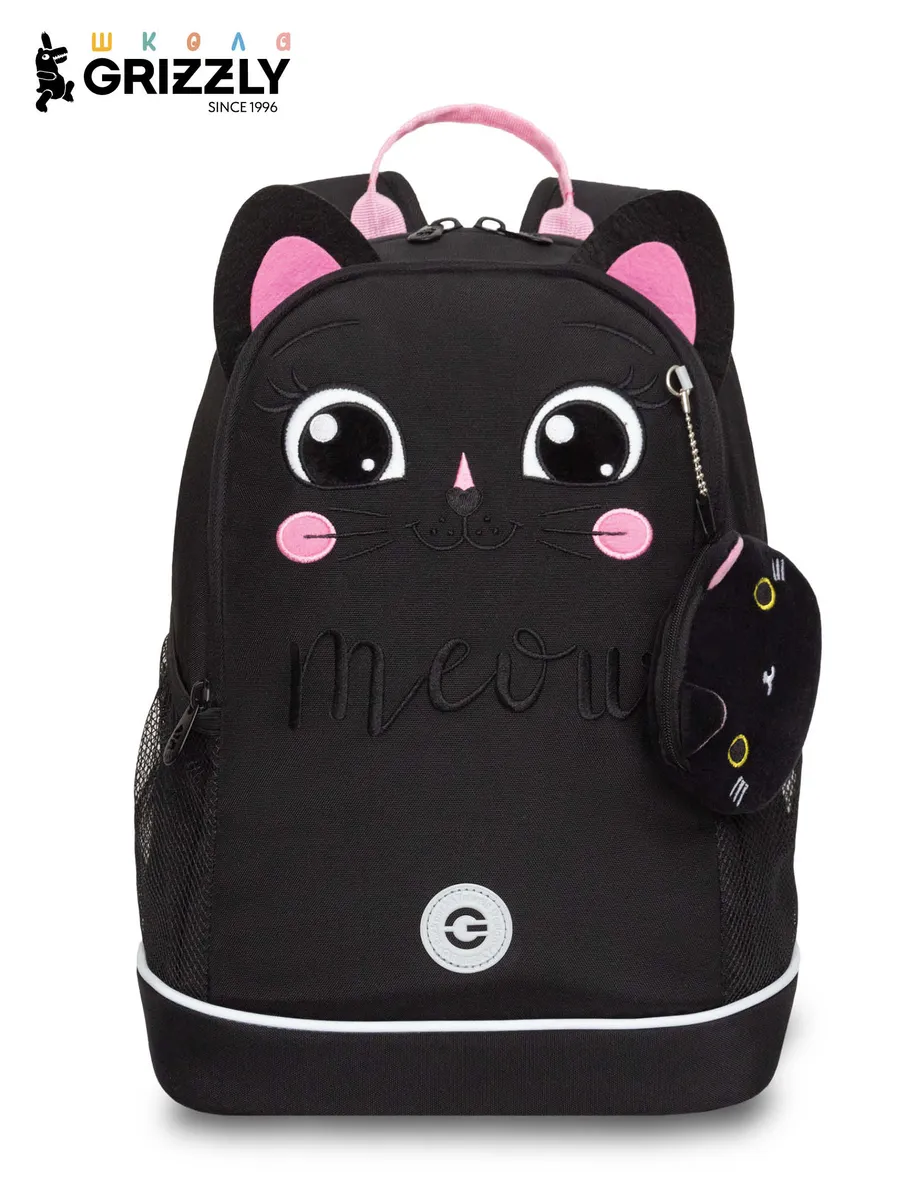 Рюкзак школьный