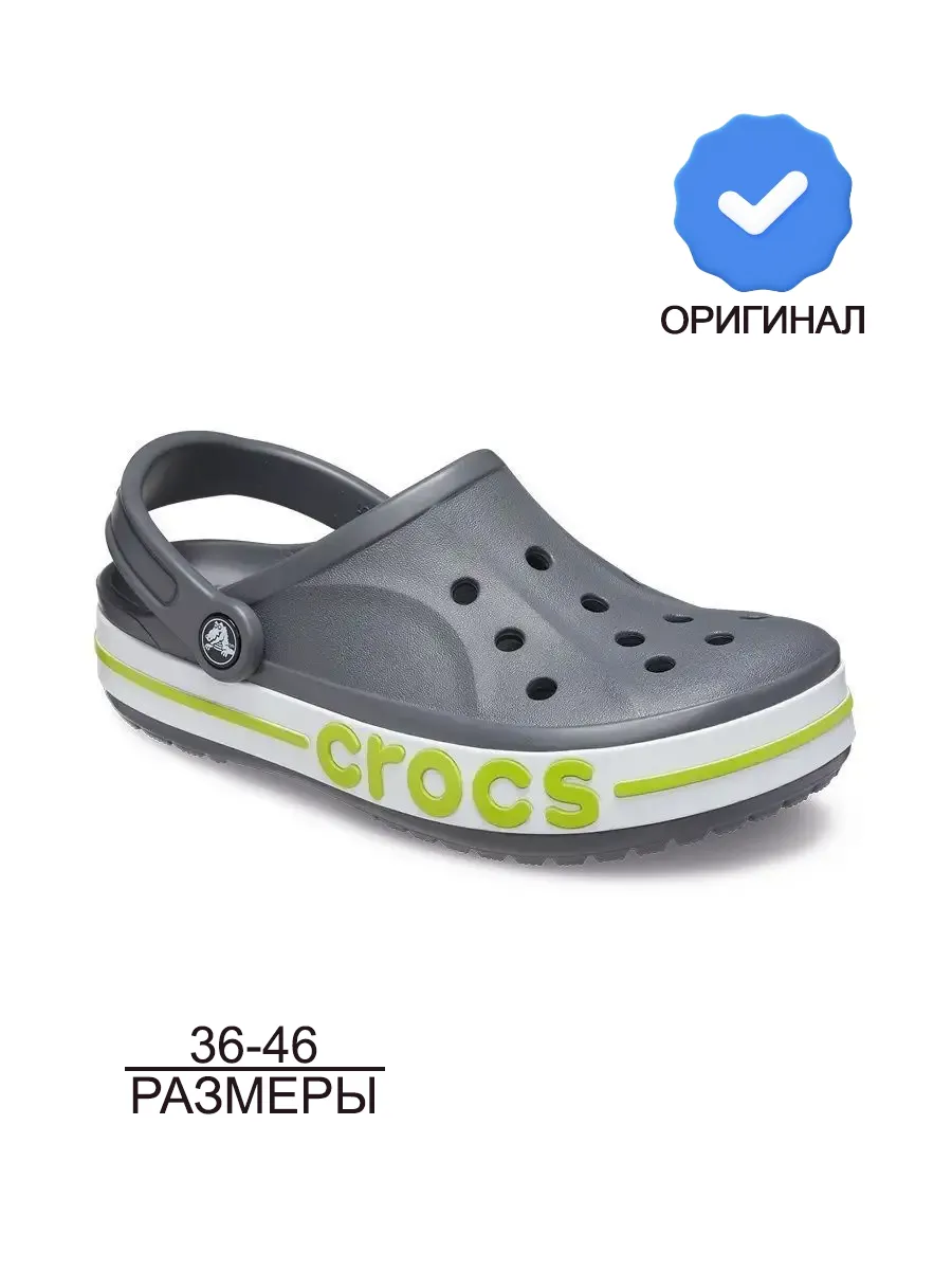 Сабо летние взрослые Bayaband