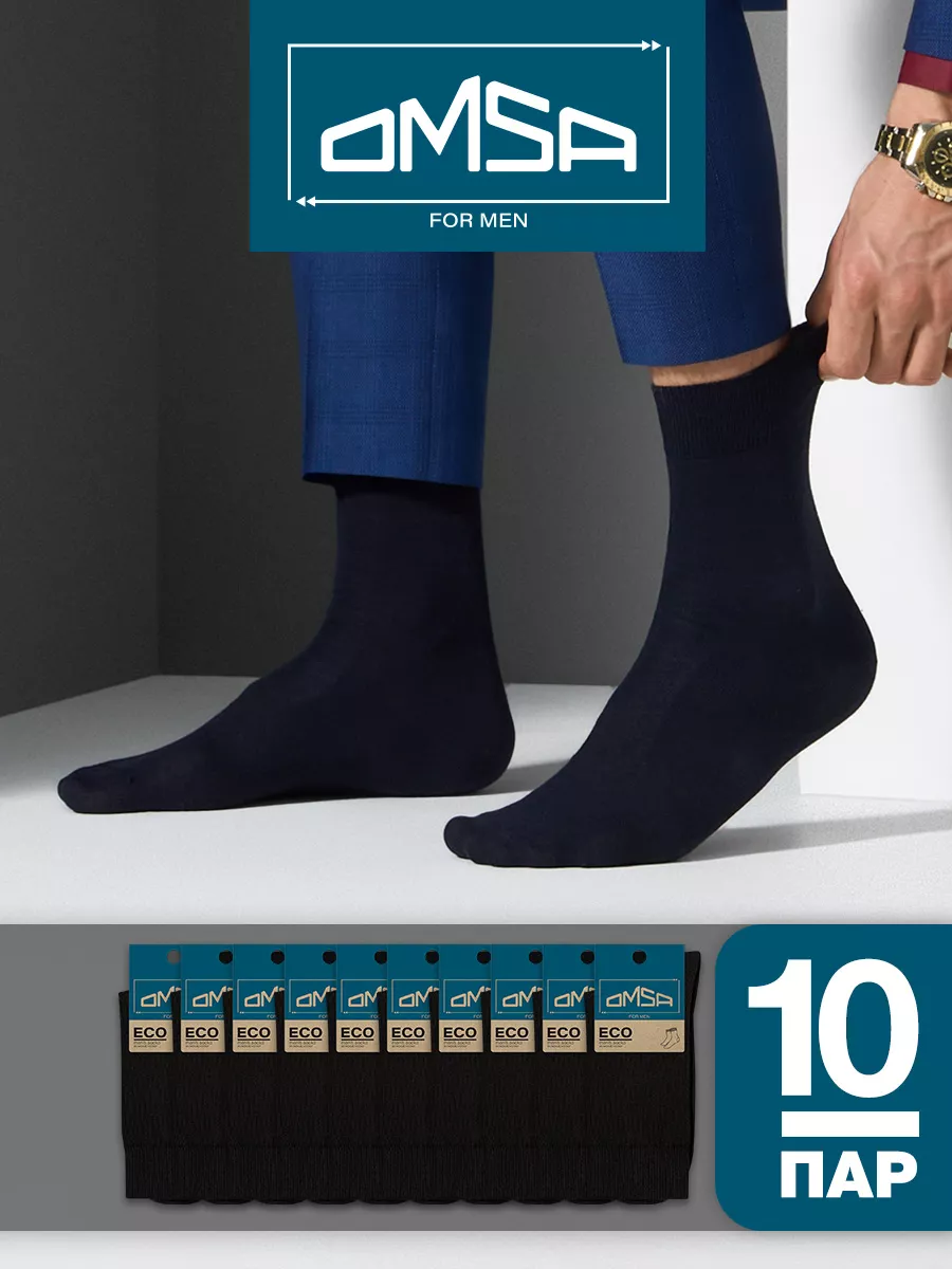 Носки высокие хлопок набор 10 пар