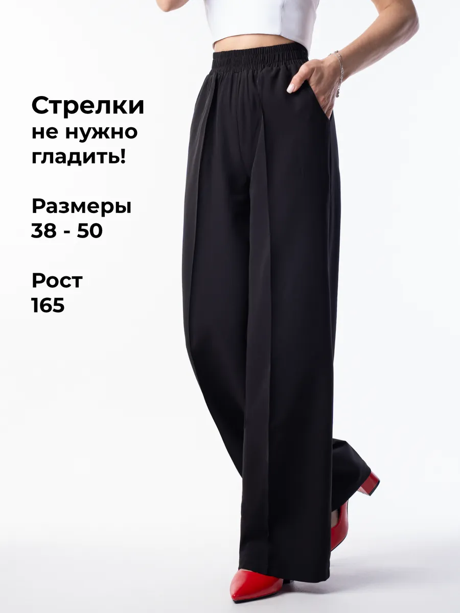 Классические брюки палаццо летние