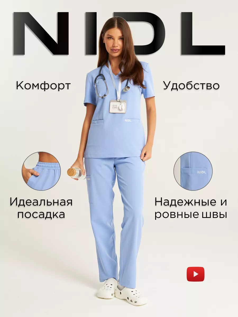 Медицинский костюм с брюками