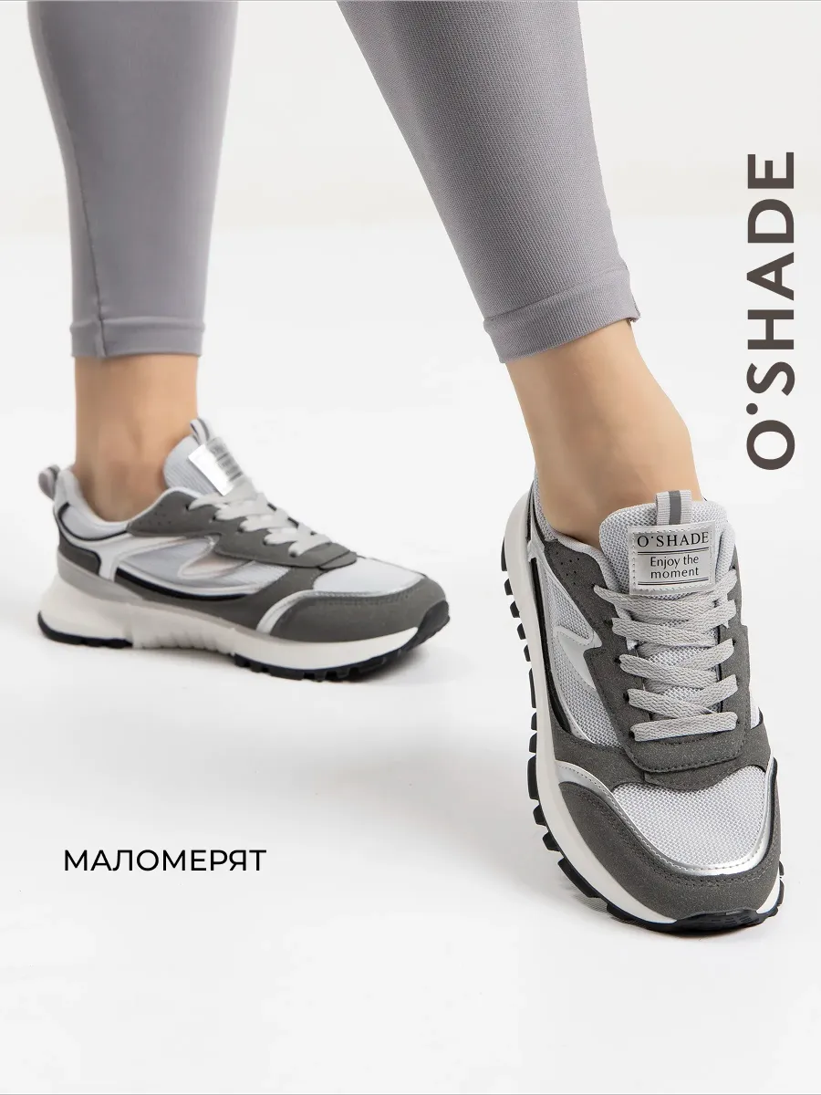 Кроссовки женские