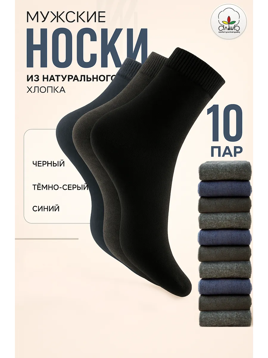 Носки набор высокие хлопок 10 пар