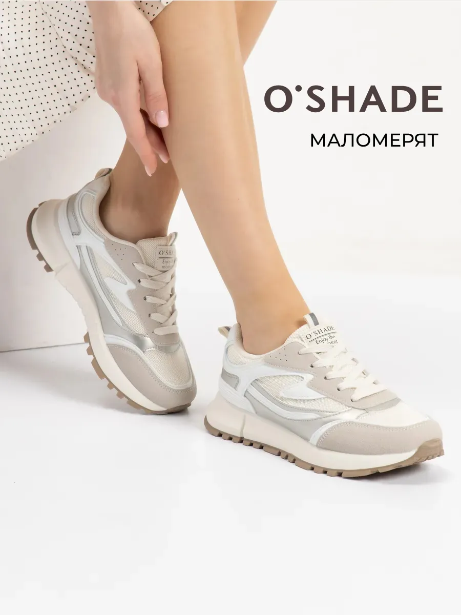 Кроссовки женские