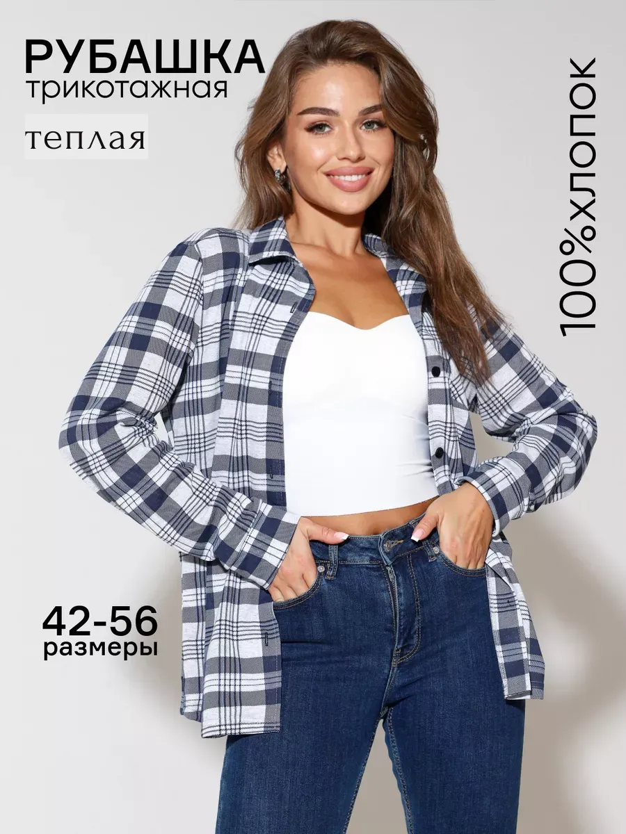 Рубашка классическая в клетку для офиса теплая школьная