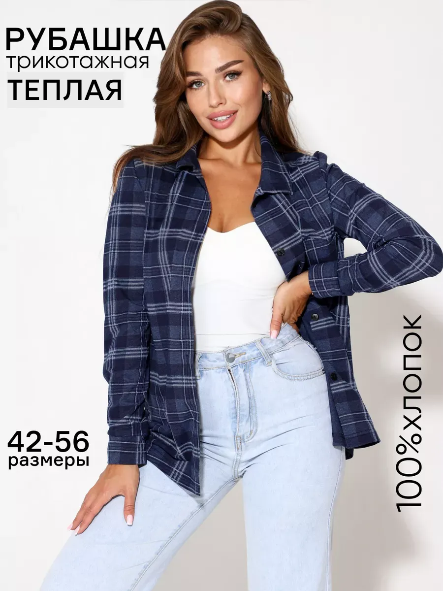 Рубашка классическая в клетку для офиса теплая школьная