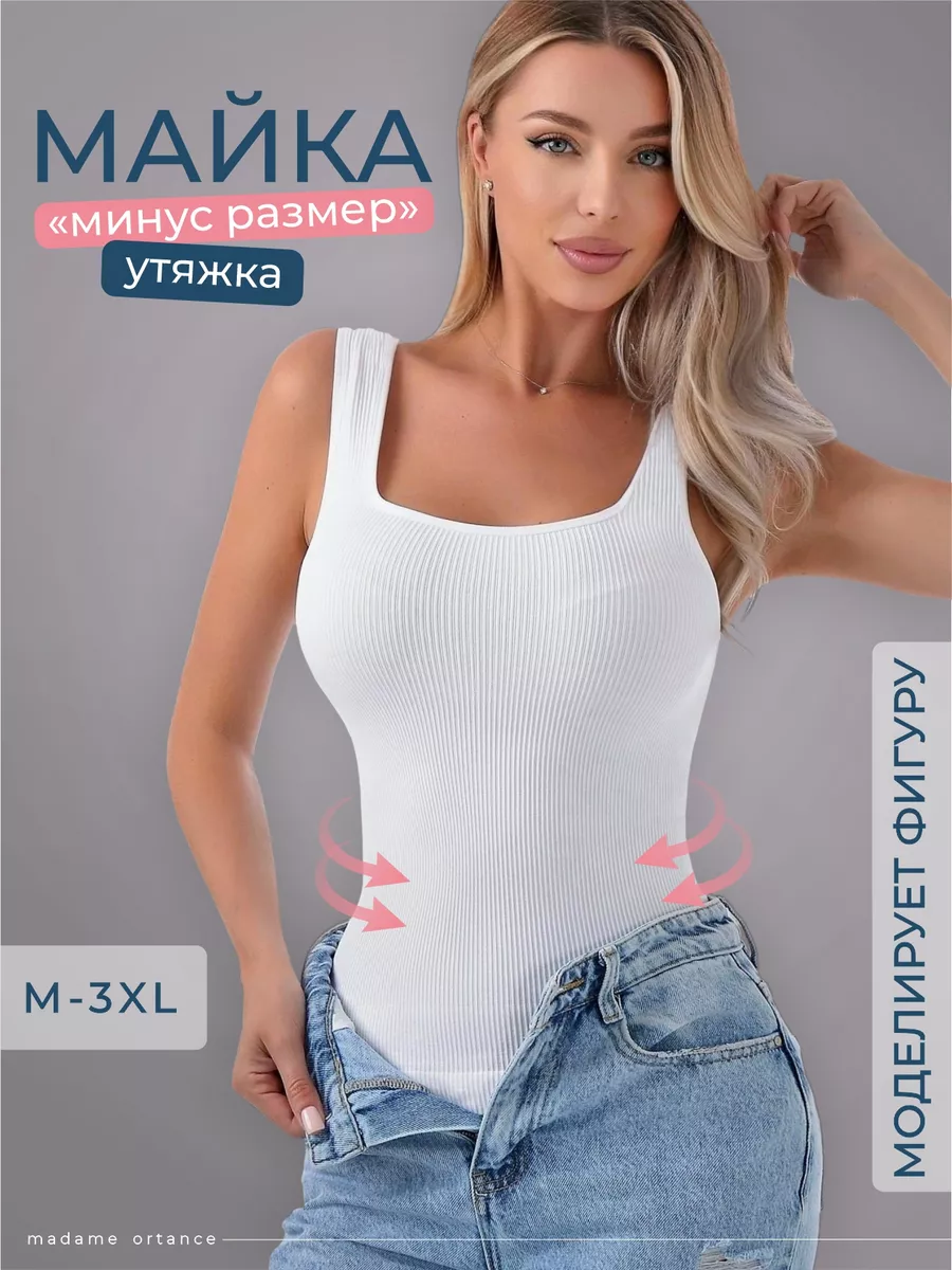 Майка летняя под пиджак, топ белый