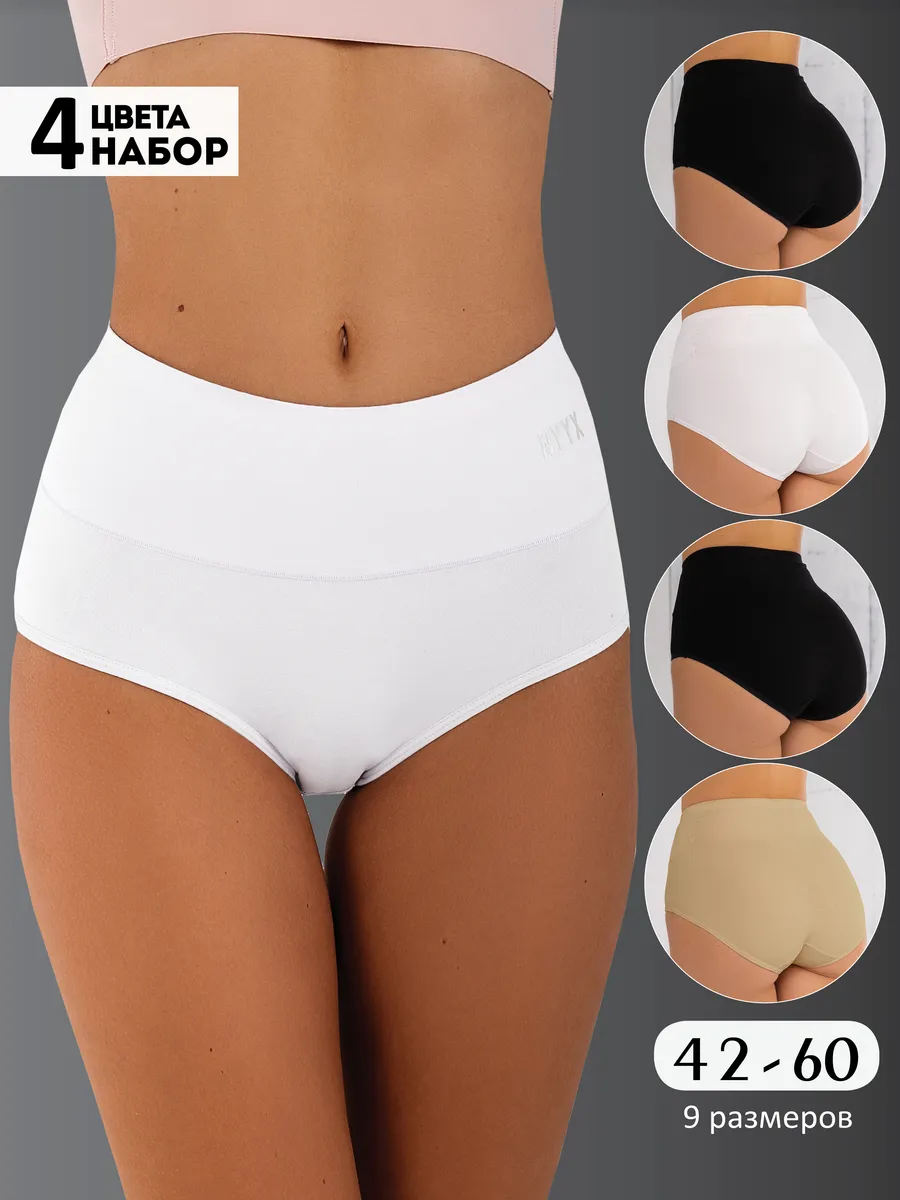 Трусы шорты набор