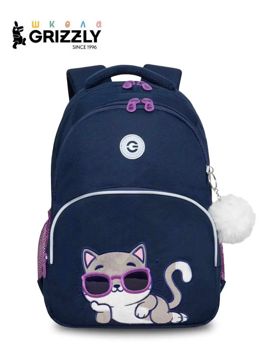 Рюкзак школьный